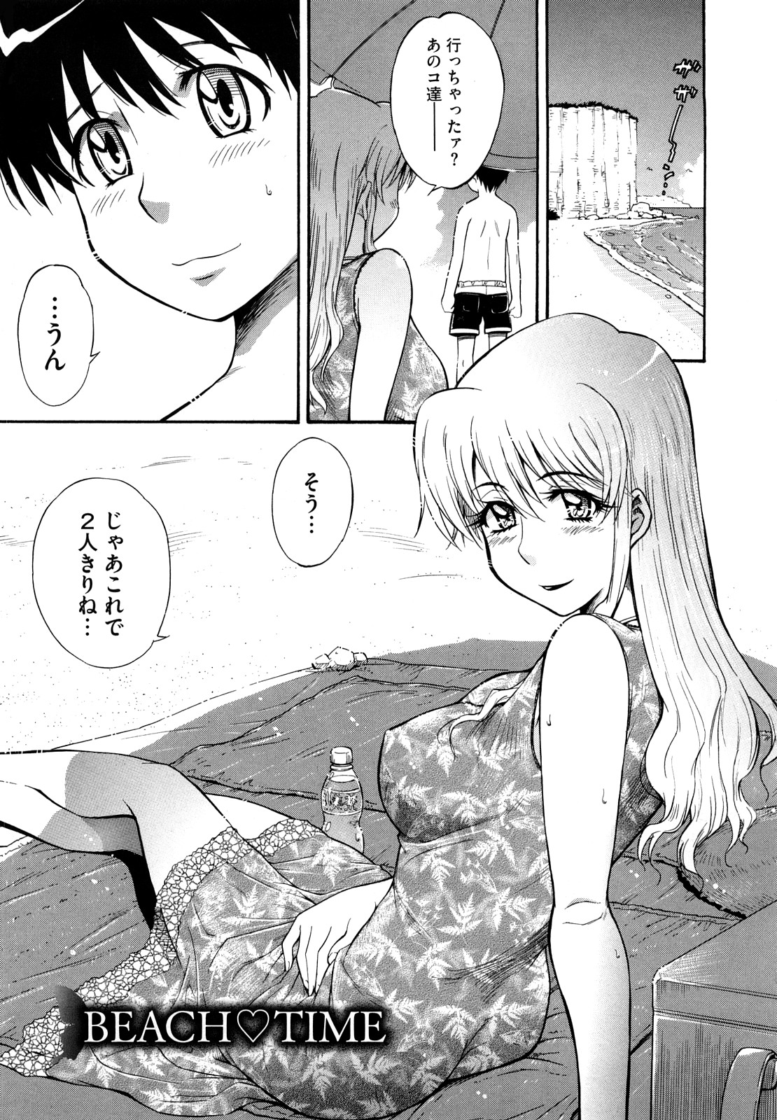 【エロ漫画】【エロ漫画】娘の幼馴染男子にマイクロビキニを着せられ、ビーチでイチャつきまくる淫乱美人母…乳首やクリトリスを責められて興奮しまくり、激しいイチャラブ中出し青姦セックスで放尿アクメ【月野定規：BEACH TIME】