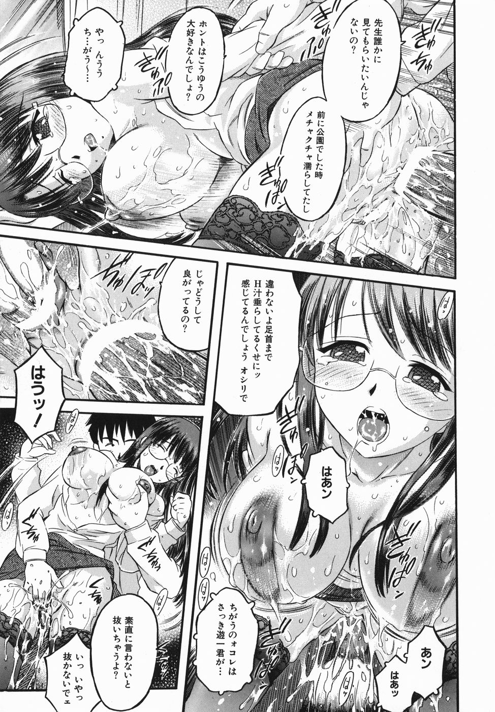 【エロ漫画】【エロ漫画】生徒を誘惑しちゃう巨乳の淫乱女教師…手マンやご奉仕フェラをして生ハメ中出しいちゃラブセックスしちゃう【辺ヒロユキ：カラダスイッチ】