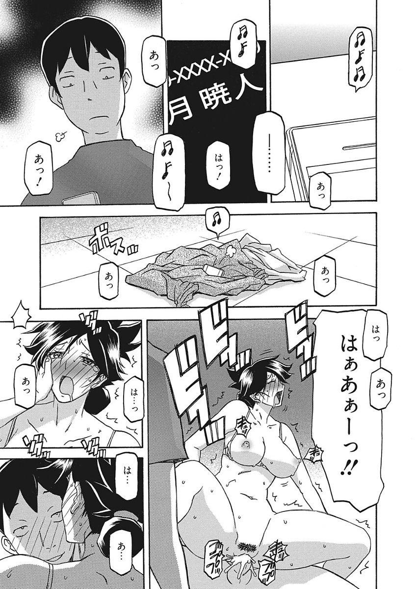 【エロ漫画】【エロ漫画】親戚にレイプされ警察に通報しようとするが喘ぎ声を録音された上、盗撮までされていて逆らえず肉便器へ堕ちていく主婦！【山文京伝：翻弄】