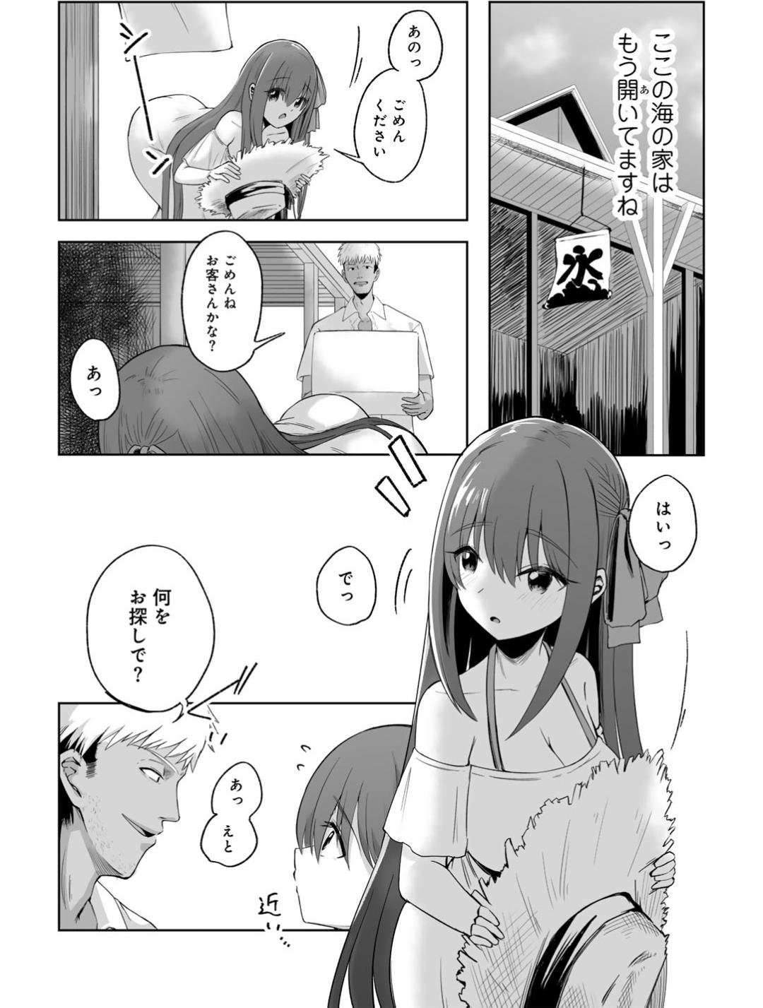 【エロ漫画】【エロ漫画】海の家で部屋の奥に案内されるもいきなり襲われちゃう巨乳のお姉さん…おっぱい揉みや手マンをされてバックで生ハメ中出しイチャラブセックスしちゃう【けーき：NTRシーサイド】