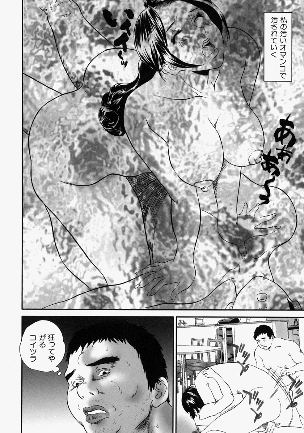 【エロ漫画】【エロ漫画】アダルトショップで万引きした義理の息子を迎えに行った人妻が息子の前でエロ店長に犯されて欲情して3Pで快楽堕ち！【萬蔵：若妻美奈子 後編】