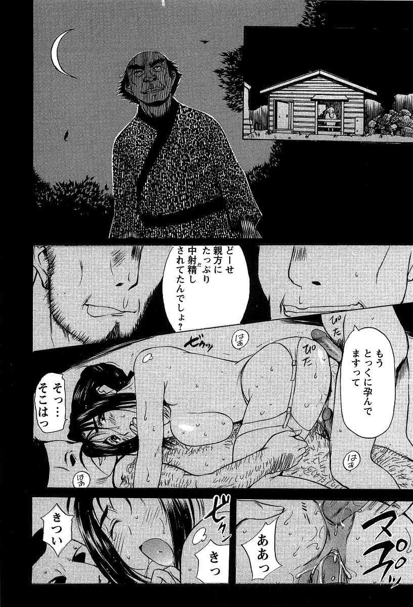 【エロ漫画】【エロ漫画】義父に調教されちゃう巨乳人妻…手マンやフェラをして生ハメ中出しイチャラブセックスしちゃう【草津てるにょ：娼婦のように】