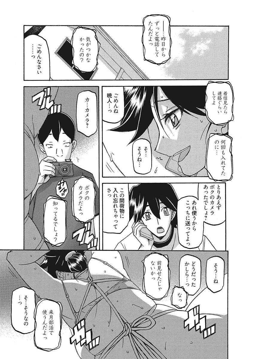 【エロ漫画】【エロ漫画】親戚にレイプされ警察に通報しようとするが喘ぎ声を録音された上、盗撮までされていて逆らえず肉便器へ堕ちていく主婦！【山文京伝：翻弄】