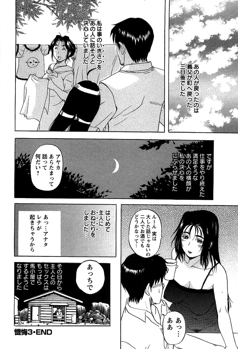 【エロ漫画】【エロ漫画】義父に調教されちゃう巨乳人妻…手マンやフェラをして生ハメ中出しイチャラブセックスしちゃう【草津てるにょ：娼婦のように】