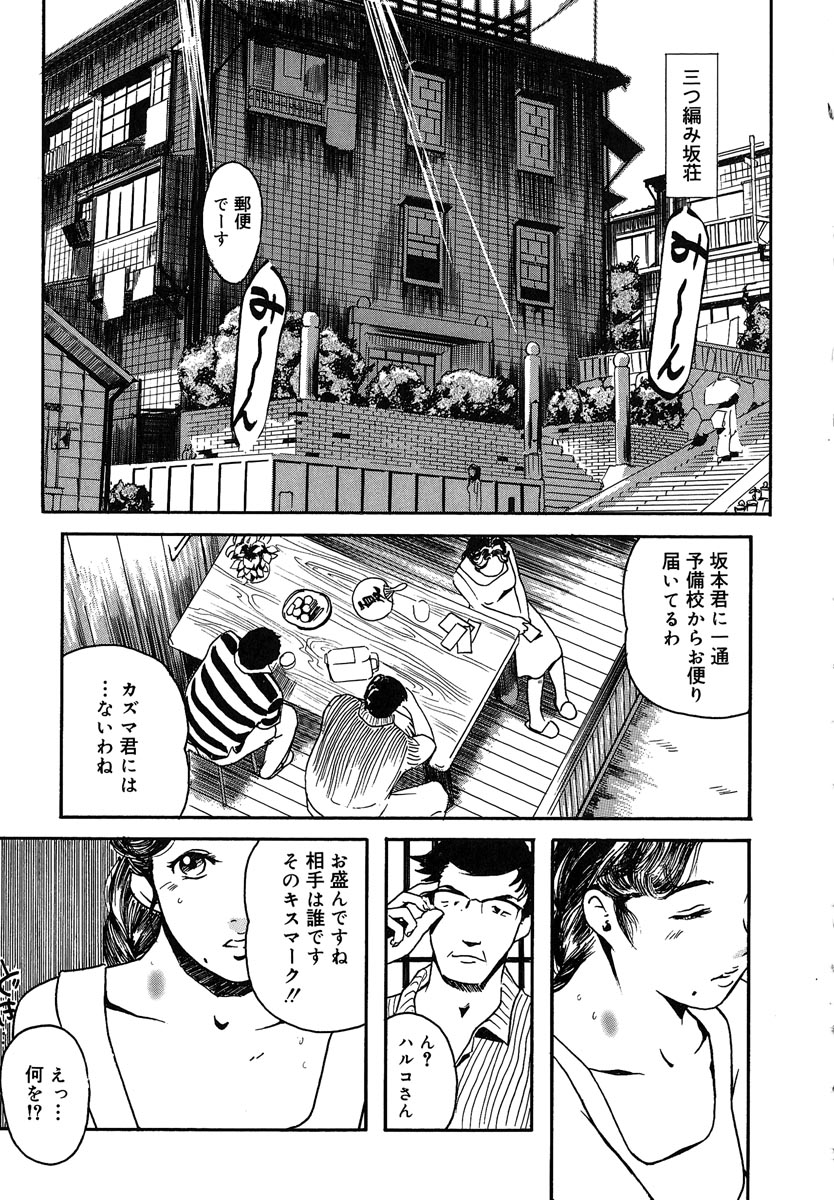 【エロ漫画】【エロ漫画】下宿先の色っぽい管理人さんが好きでのぞきをしている変態男が、使用済みパンティーをオカズにフェラ＆生挿入中出しという妄想オナニーしちゃう【Clone人間：三つ編み坂荘の女主人】