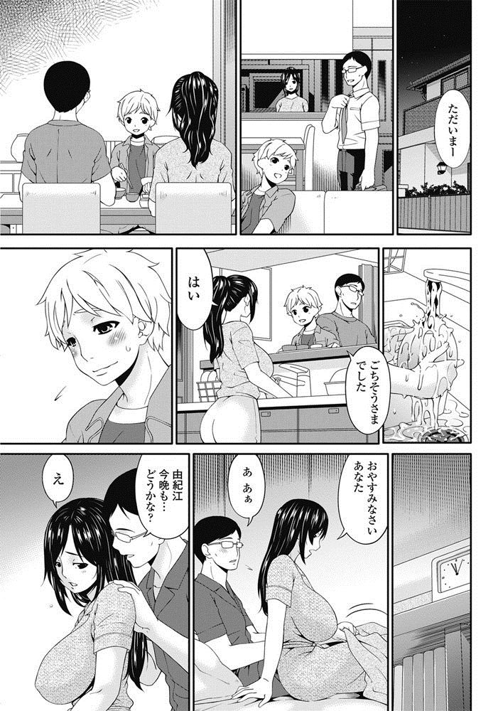 【エロ漫画】【エロ漫画】公園のトイレで外人のデカマラチンポをフェラする巨乳の人妻…生ハメ絶倫ピストンでガン突きされてアクメ堕ちさせられるとチンポの虜になってしまう【唄飛鳥:孕母】