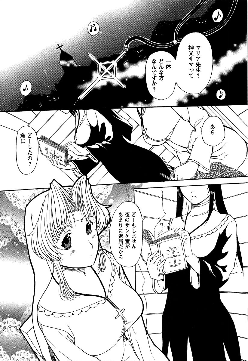 【エロ漫画】【エロ漫画】悪魔祓いのため浄化をお願いされちゃうシスターのお姉さん…手コキや騎乗位で生ハメ中出しいちゃラブセックス【草津てるにょ：懺悔4 シスターエリカの受難】