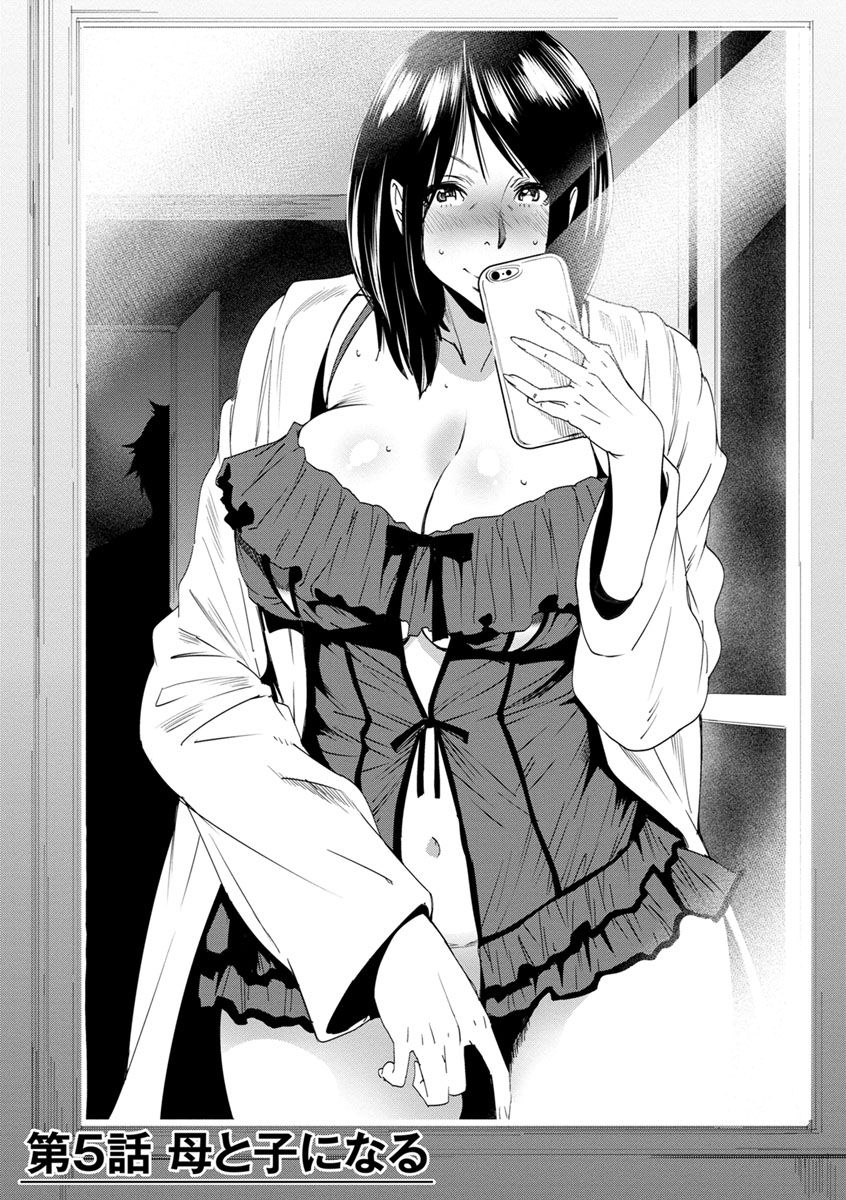【エロ漫画】【エロ漫画】父親の再婚相手でコスプレイヤーの義母ができた男…しかし2人には肉体関係があり、父親が寝てから夜にセックスをしちゃう!【大嶋亮:第5話 母と子になる】