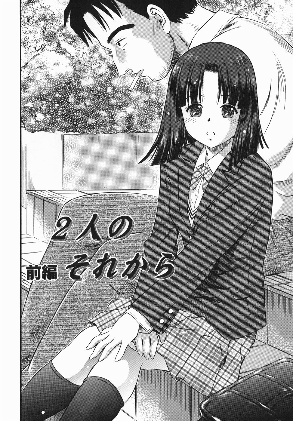 【エロ漫画】【エロ漫画】兄に寝込みを襲われちゃう巨乳JK…乳首舐めや手マンをされてトロ顔で生ハメ中出しイチャラブセックスしちゃう【辺ヒロユキ：2人のそれから 前編】