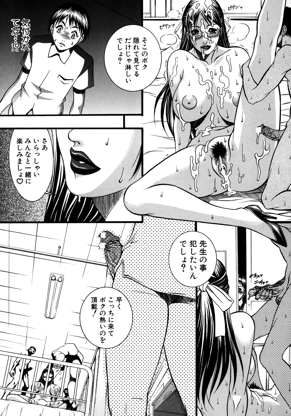 【エロ漫画】【エロ漫画】不良たちに調教され犯されちゃう巨乳の女教師…強制フェラをしてバックで生ハメ中出しレイプで絶頂イキしちゃう【遊佐魅森：淫乱教師八袖先生】