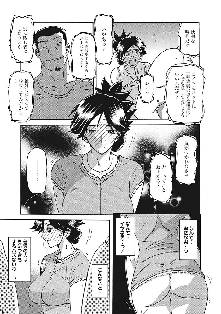 【エロ漫画】【エロ漫画】親戚にレイプされ警察に通報しようとするが喘ぎ声を録音された上、盗撮までされていて逆らえず肉便器へ堕ちていく主婦！【山文京伝：翻弄】