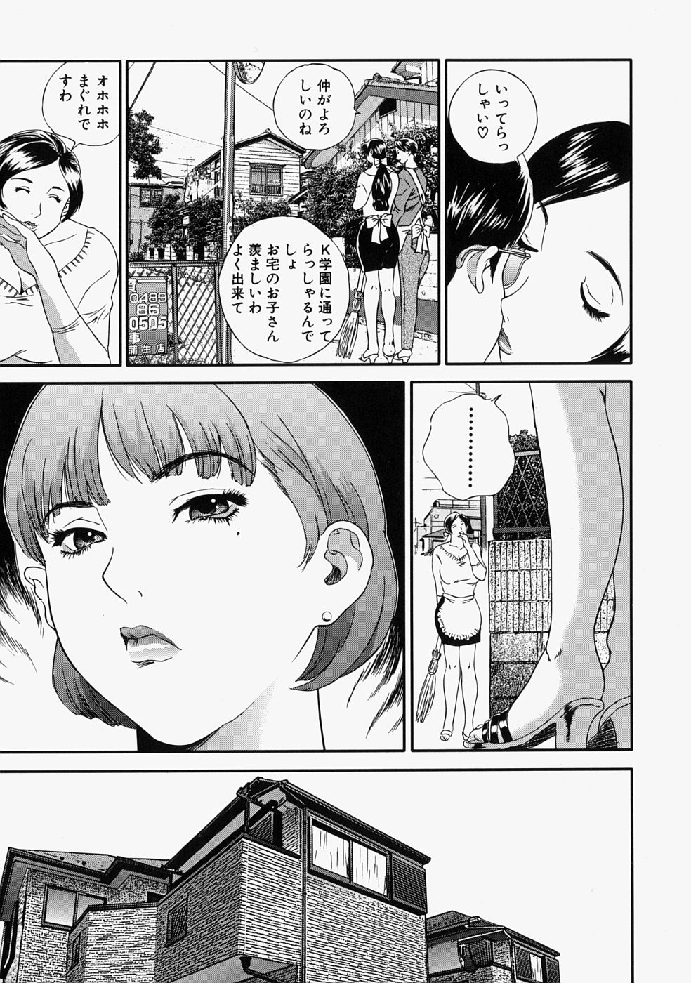 【エロ漫画】【エロ漫画】調教されちゃう巨乳の淫乱人妻…手マンやバックで生ハメ中出しイチャラブセックスしちゃう【萬蔵：人妻くずし】