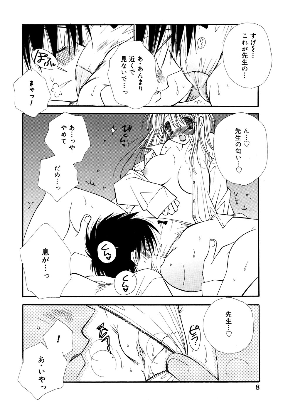 【エロ漫画】【エロ漫画】テストで百点をとった教え子の言う事を何ても聞いてあげる女教師…全裸になって乳首舐めクンニをされてトロ顔で生ハメ中出しいちゃラブセックスしちゃう【井ノ本リカ子:おねがいり先生】