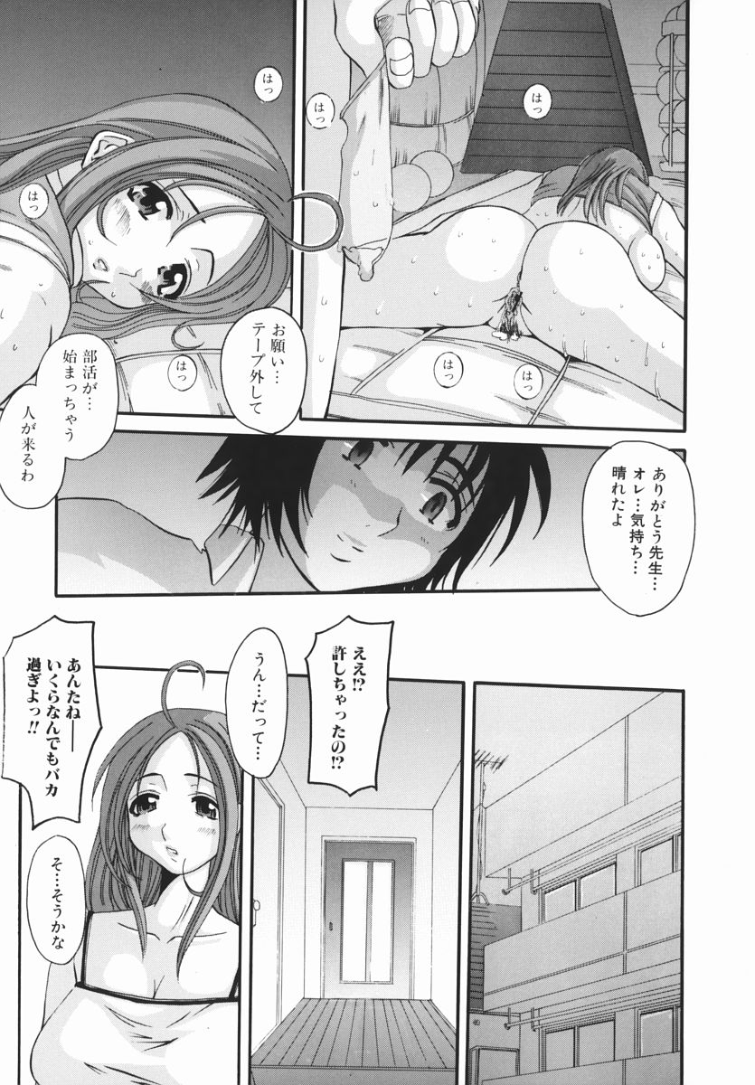 【エロ漫画】【エロ漫画】教え子に懇願されちゃう巨乳の女教師…騎乗位やバックで生ハメ中出しいちゃラブセックスしちゃう【天誅丸：断れない女】