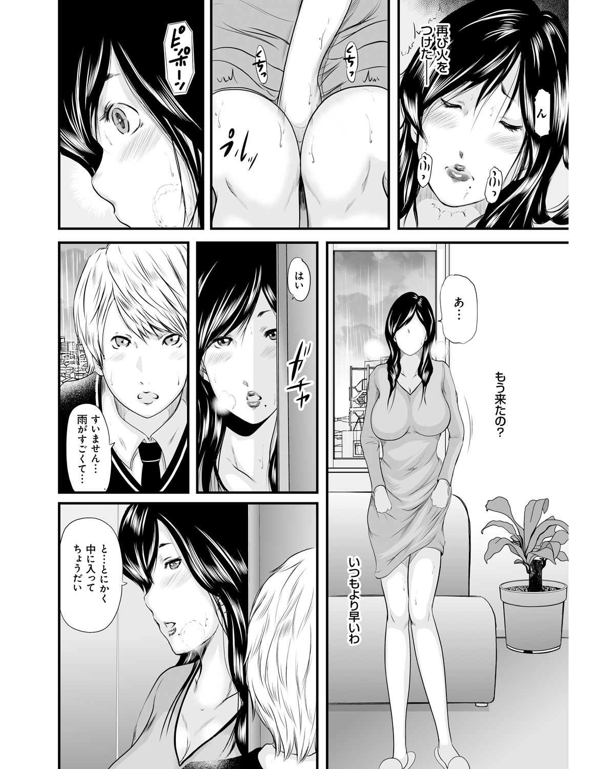 【エロ漫画】【エロ漫画】息子の同級生ショタが自分のパンティーを嗅いで誘惑しちゃう母…乳首舐めやクンニをされて生ハメ中出しセックスで絶頂イキしちゃう【御手洗佑樹:いかにして母は女を解放したか】