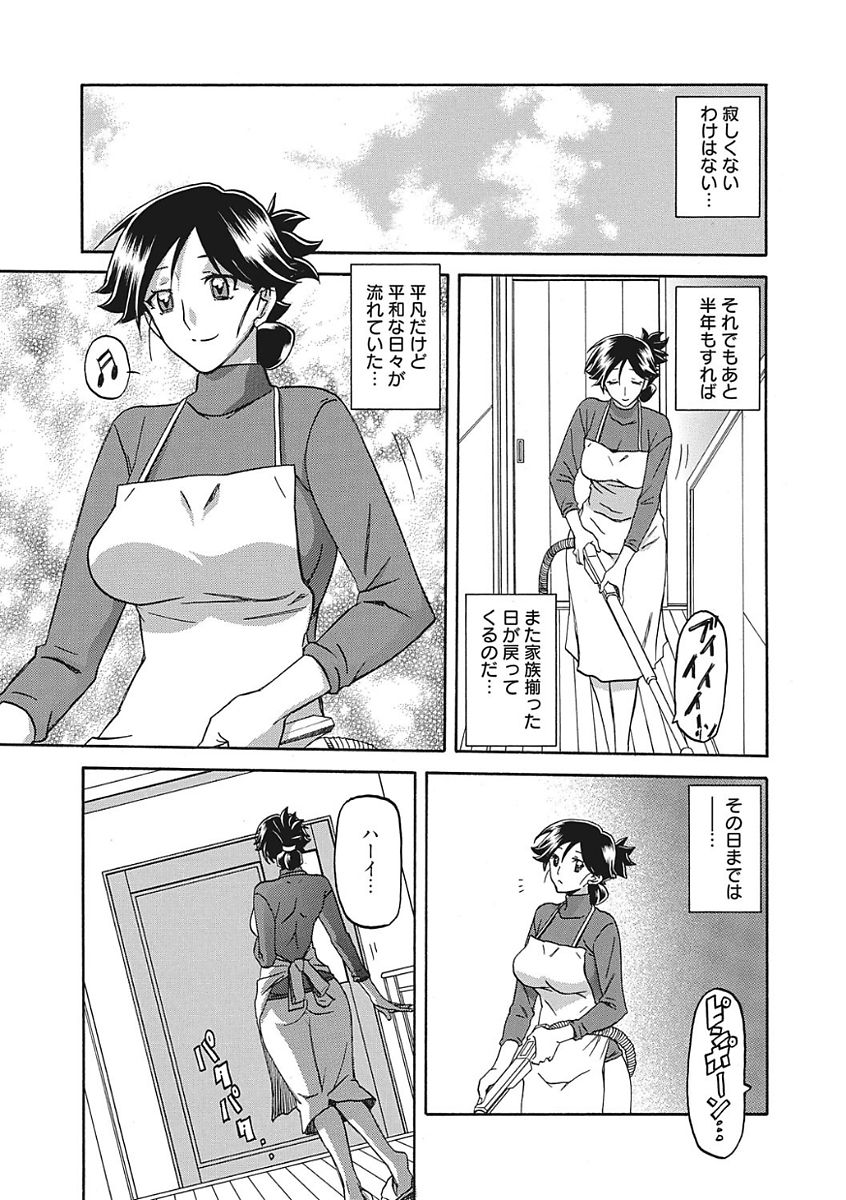 【エロ漫画】【エロ漫画】遠い親戚の親子が葬式ついでに泊まるとこを提供して欲しいと懇願渋々承諾してしまう人妻その夜酒に酔った彼女を獣となった親戚男が鼻歌まじりで犯しだす！【山文京伝：月下香の檻】