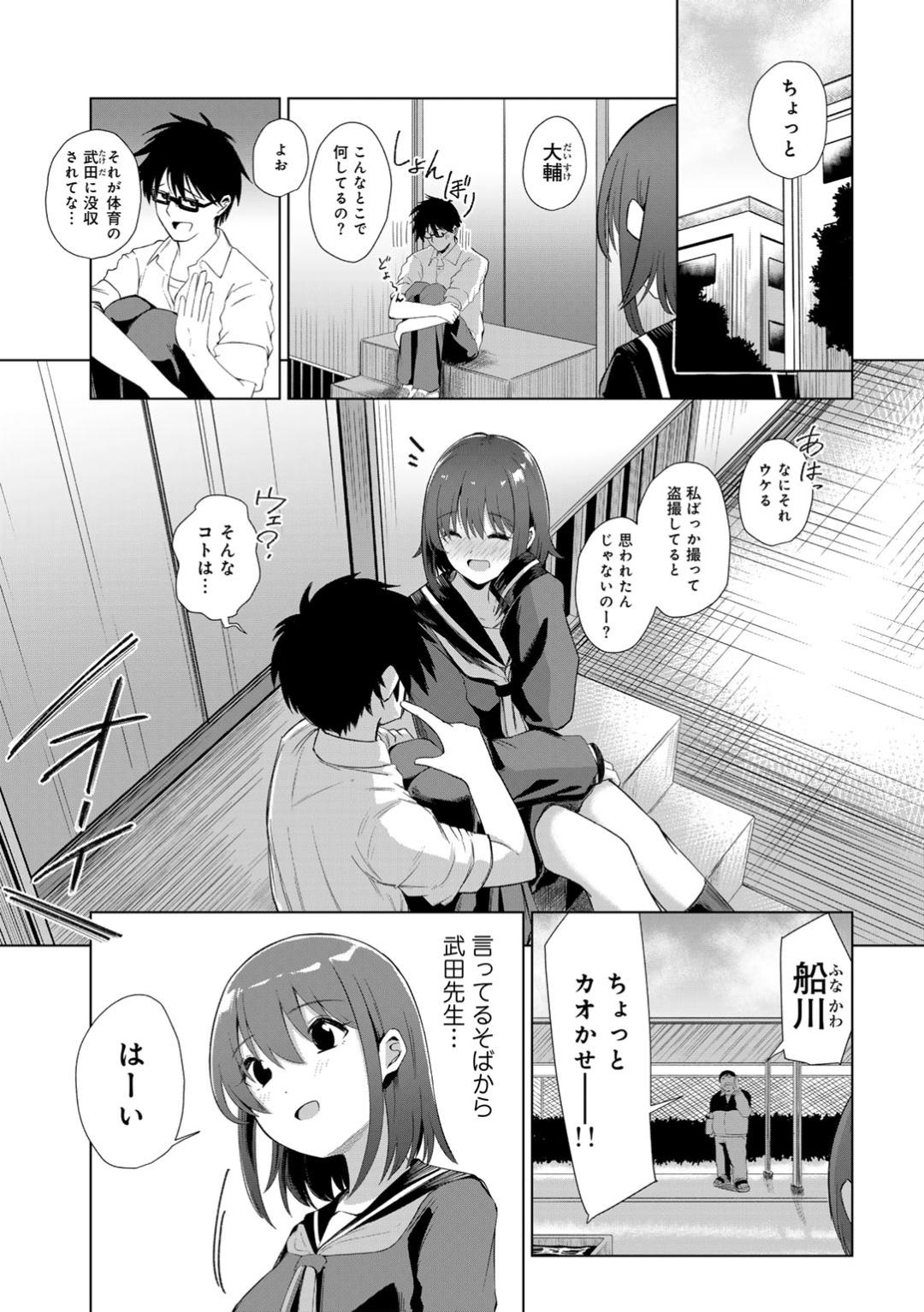 【エロ漫画】【エロ漫画】変態教師脅迫されて犯されちゃう巨乳JK…おっぱい揉みや手マンをされて生ハメ中出し寝取られセックスしちゃう【けーき：NTRチアガール】