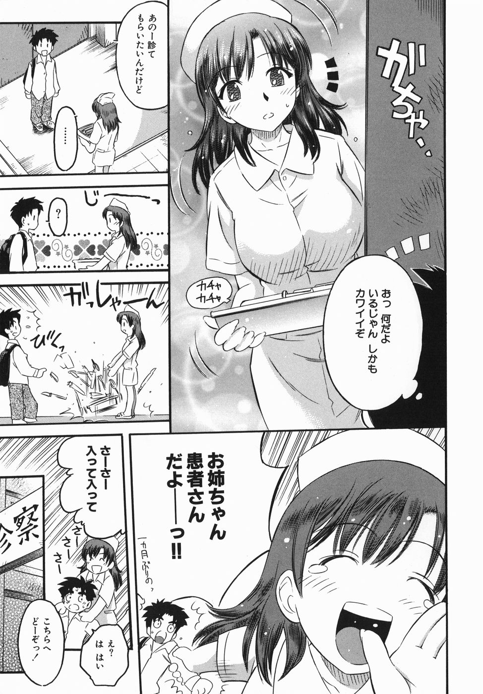 【エロ漫画】【エロ漫画】患者を誘惑しちゃうビッチな女医とナース…６９でフェラをして騎乗位で生ハメ中出し３Pセックスしちゃう【辺ヒロユキ：とんでもなんでもクリニック】