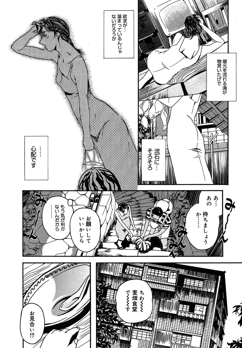 【エロ漫画】【エロ漫画】下宿先の色っぽい管理人さんが好きでのぞきをしている変態男が、使用済みパンティーをオカズにフェラ＆生挿入中出しという妄想オナニーしちゃう【Clone人間：三つ編み坂荘の女主人】