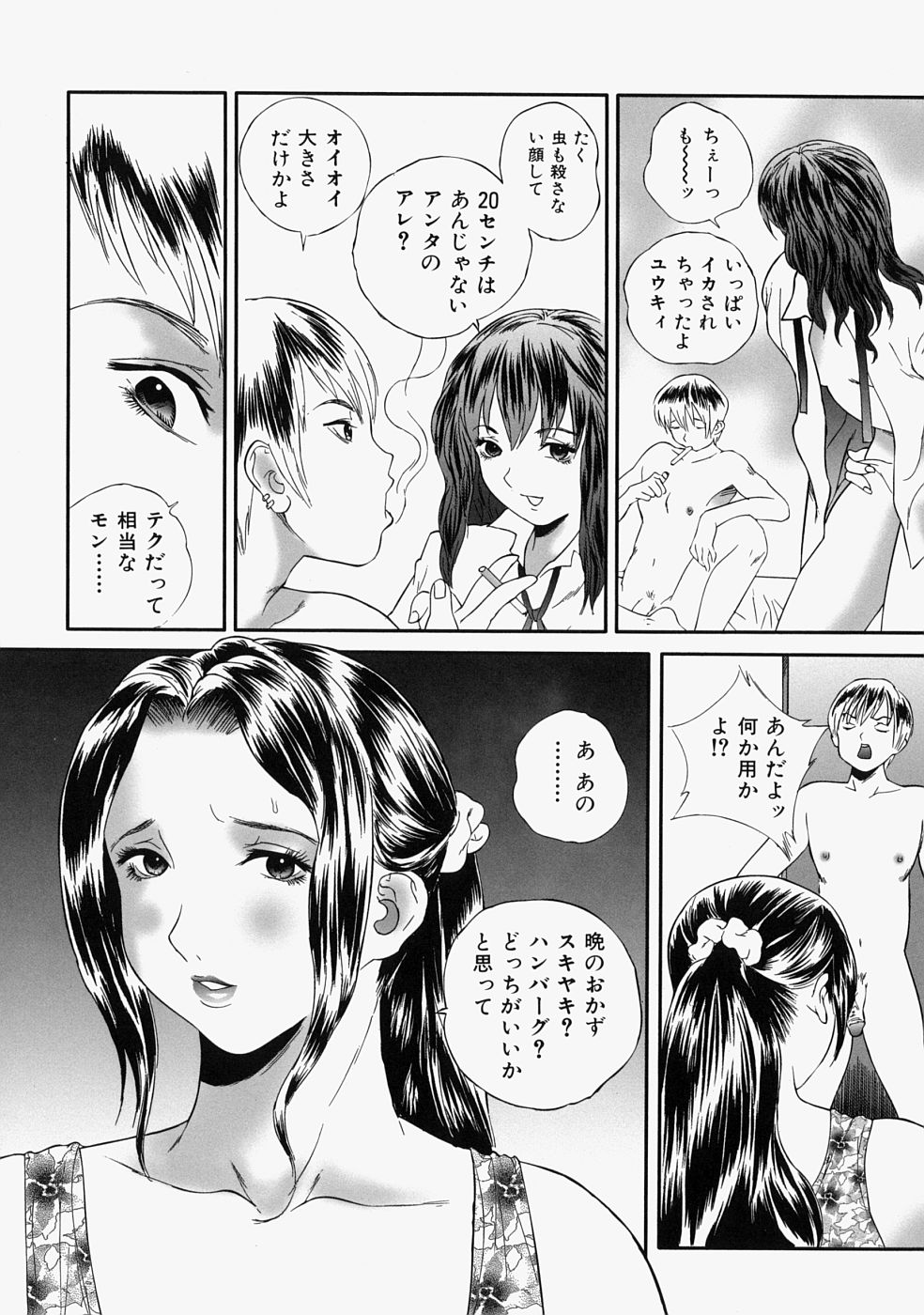 【エロ漫画】【エロ漫画】息子に調教されちゃうボテ腹母親…性奴隷にされてフェラでご奉仕して騎乗位で生ハメ中出し近親相姦セックスしちゃう【萬蔵：人妻くずし】