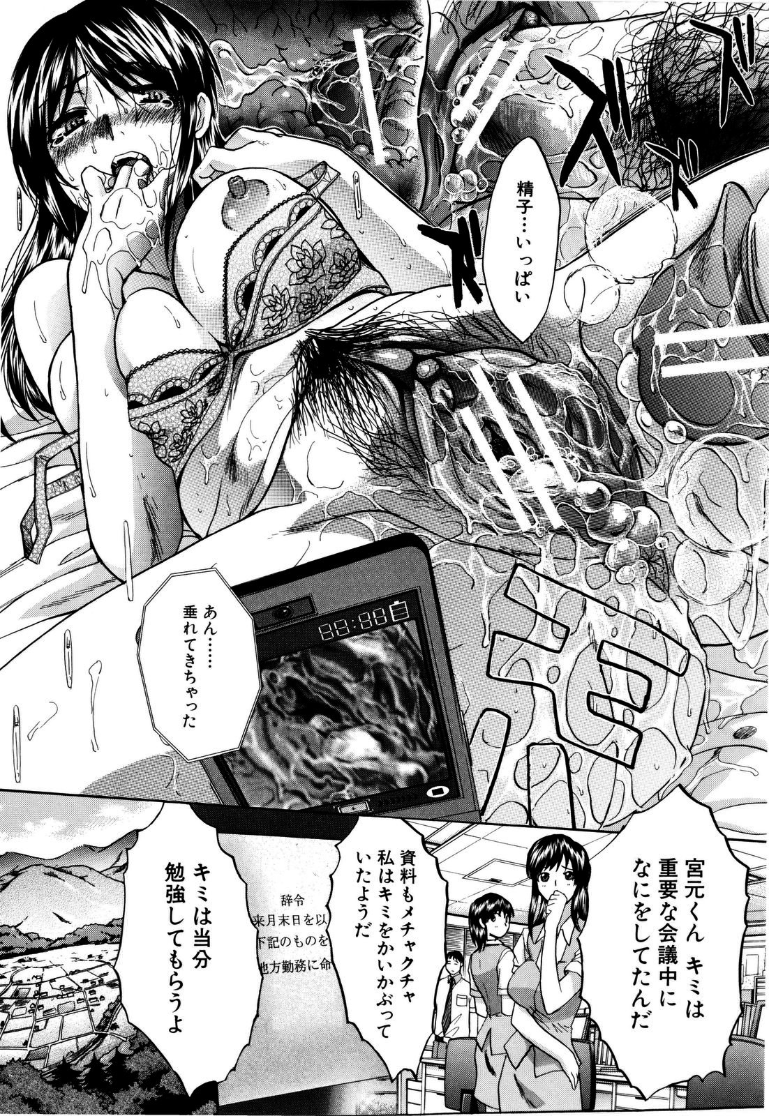 【エロ漫画】【エロ漫画】幼馴染の男に襲われちゃうグラマーで無垢な人妻…イチャイチャとトロ顔セックスで浮気しちゃう！【板場広し：同窓会〈後編〉】
