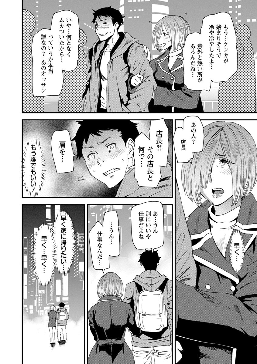 【エロ漫画】【エロ漫画】父親の再婚相手でコスプレイヤーの義母ができた男…しかし2人には肉体関係があり、父親が寝てから夜にセックスをしちゃう!【大嶋亮:第5話 母と子になる】