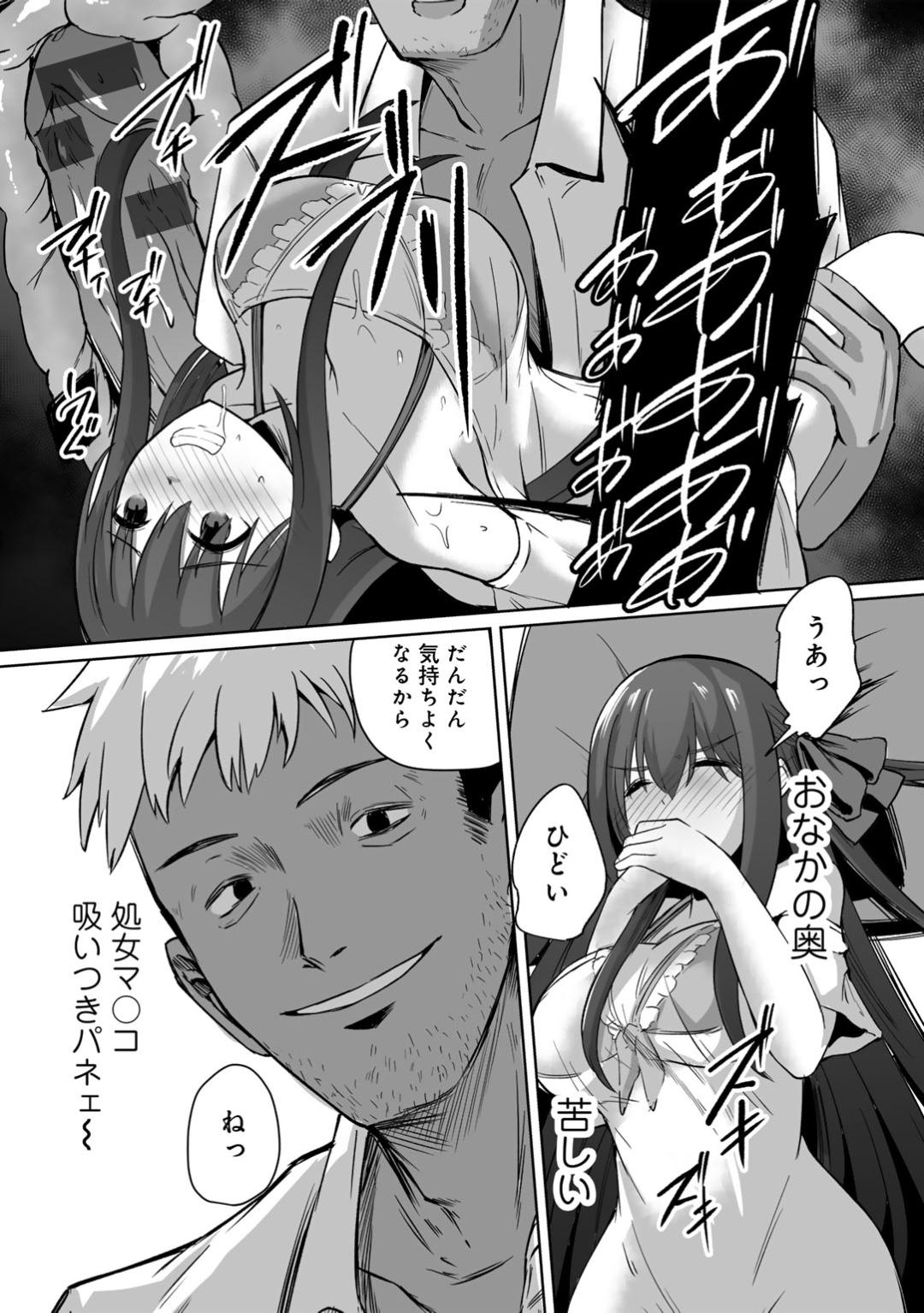 【エロ漫画】【エロ漫画】海の家で部屋の奥に案内されるもいきなり襲われちゃう巨乳のお姉さん…おっぱい揉みや手マンをされてバックで生ハメ中出しイチャラブセックスしちゃう【けーき：NTRシーサイド】