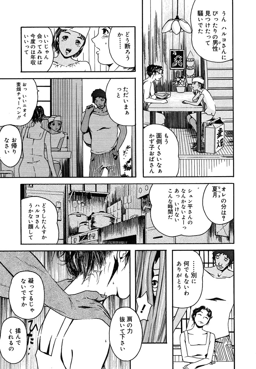 【エロ漫画】【エロ漫画】下宿先の色っぽい管理人さんが好きでのぞきをしている変態男が、使用済みパンティーをオカズにフェラ＆生挿入中出しという妄想オナニーしちゃう【Clone人間：三つ編み坂荘の女主人】