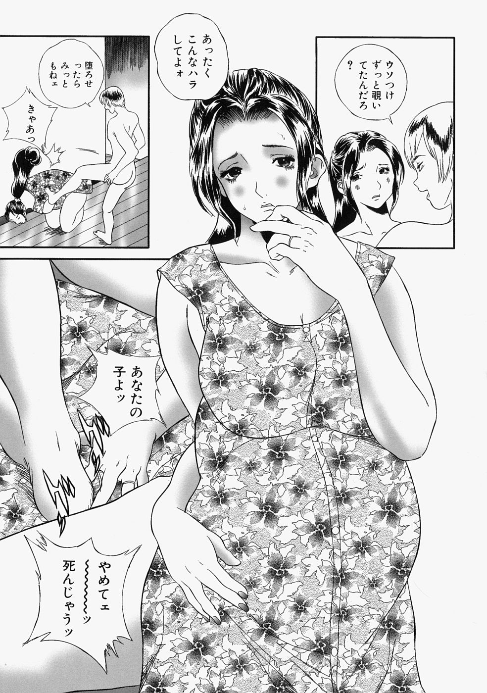 【エロ漫画】【エロ漫画】息子に調教されちゃうボテ腹母親…性奴隷にされてフェラでご奉仕して騎乗位で生ハメ中出し近親相姦セックスしちゃう【萬蔵：人妻くずし】