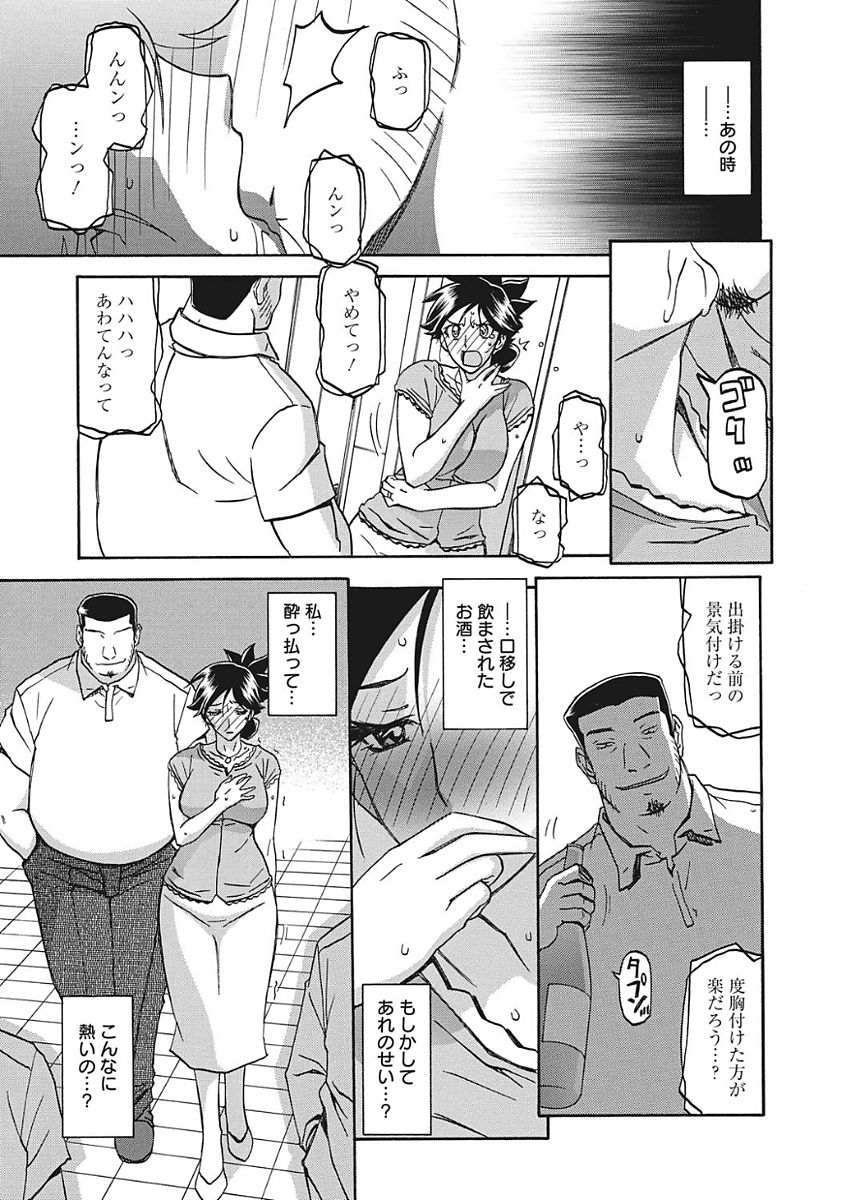 【エロ漫画】【エロ漫画】親戚にレイプされ警察に通報しようとするが喘ぎ声を録音された上、盗撮までされていて逆らえず肉便器へ堕ちていく主婦！【山文京伝：翻弄】