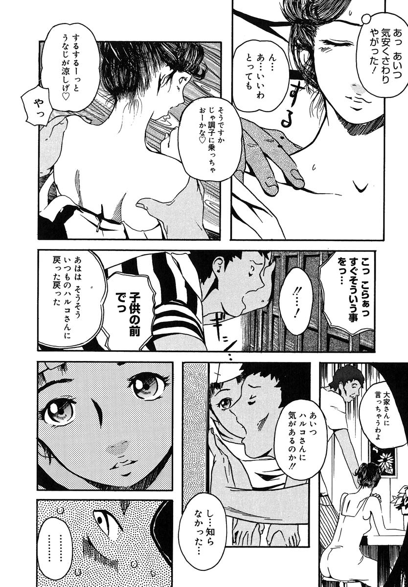 【エロ漫画】【エロ漫画】下宿先の色っぽい管理人さんが好きでのぞきをしている変態男が、使用済みパンティーをオカズにフェラ＆生挿入中出しという妄想オナニーしちゃう【Clone人間：三つ編み坂荘の女主人】