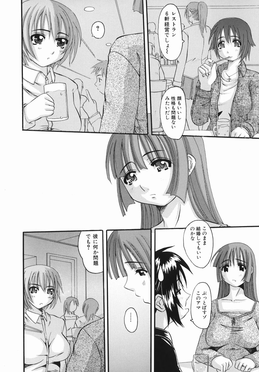【エロ漫画】【エロ漫画】トイレで調教されちゃう巨乳のお姉さん…乳首責めやご奉仕フェラをして生ハメ中出しいちゃラブセックスしちゃう【天誅丸：Marriage blue】
