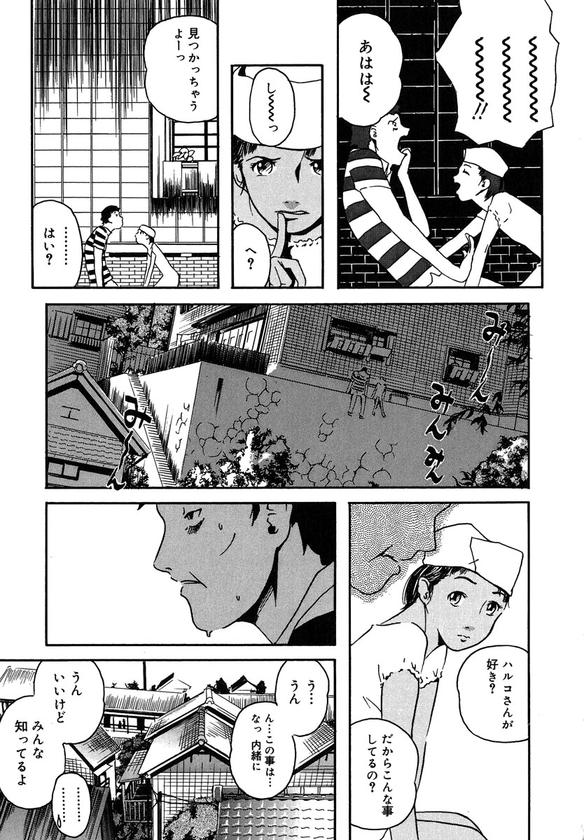 【エロ漫画】【エロ漫画】下宿先の色っぽい管理人さんが好きでのぞきをしている変態男が、使用済みパンティーをオカズにフェラ＆生挿入中出しという妄想オナニーしちゃう【Clone人間：三つ編み坂荘の女主人】
