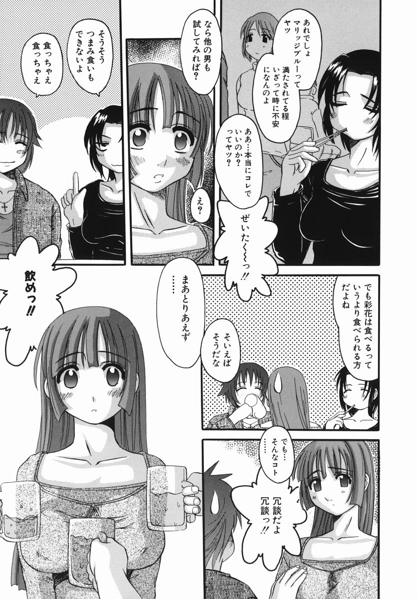 【エロ漫画】【エロ漫画】トイレで調教されちゃう巨乳のお姉さん…乳首責めやご奉仕フェラをして生ハメ中出しいちゃラブセックスしちゃう【天誅丸：Marriage blue】