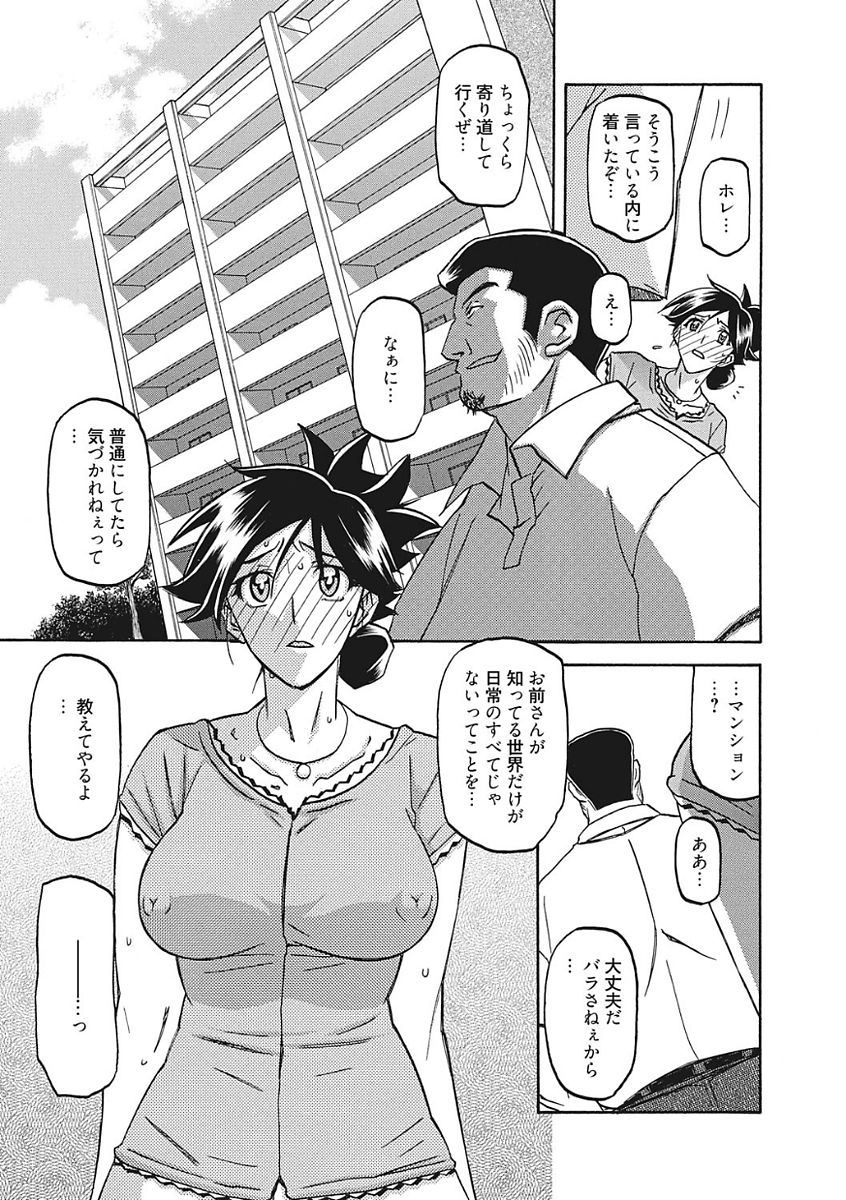 【エロ漫画】【エロ漫画】親戚にレイプされ警察に通報しようとするが喘ぎ声を録音された上、盗撮までされていて逆らえず肉便器へ堕ちていく主婦！【山文京伝：翻弄】