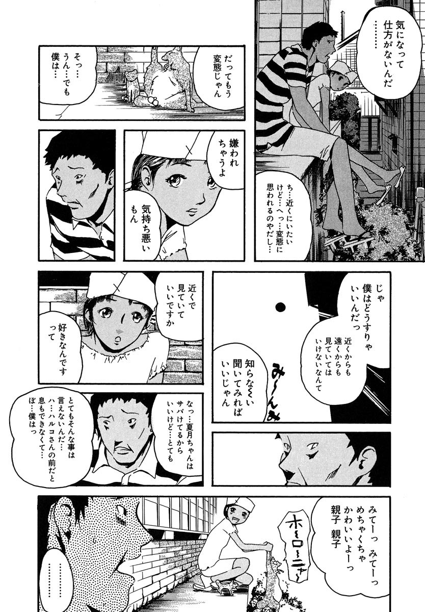 【エロ漫画】【エロ漫画】下宿先の色っぽい管理人さんが好きでのぞきをしている変態男が、使用済みパンティーをオカズにフェラ＆生挿入中出しという妄想オナニーしちゃう【Clone人間：三つ編み坂荘の女主人】