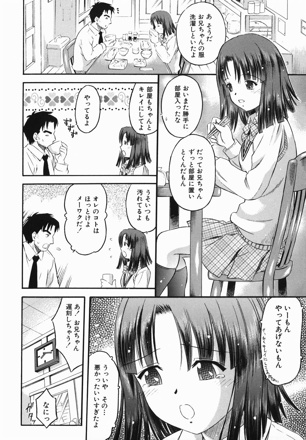 【エロ漫画】【エロ漫画】兄に寝込みを襲われちゃう巨乳JK…乳首舐めや手マンをされてトロ顔で生ハメ中出しイチャラブセックスしちゃう【辺ヒロユキ：2人のそれから 前編】