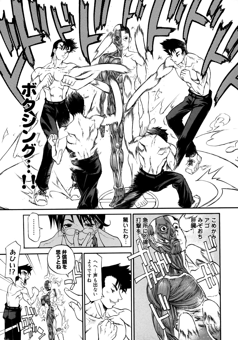 【エロ漫画】【エロ漫画】不良たちに調教され犯されちゃう巨乳の女教師…強制フェラをしてバックで生ハメ中出しレイプで絶頂イキしちゃう【遊佐魅森：淫乱教師八袖先生】