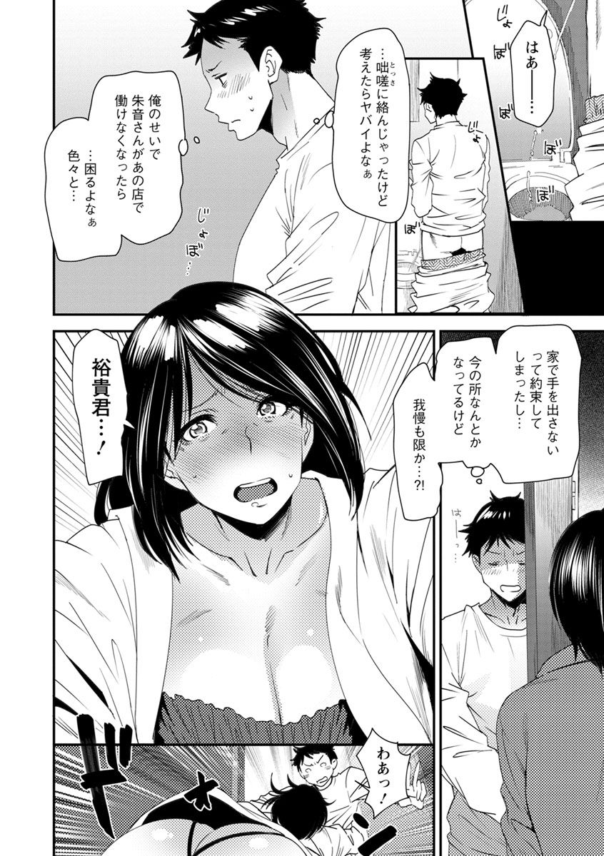 【エロ漫画】【エロ漫画】父親の再婚相手でコスプレイヤーの義母ができた男…しかし2人には肉体関係があり、父親が寝てから夜にセックスをしちゃう!【大嶋亮:第5話 母と子になる】