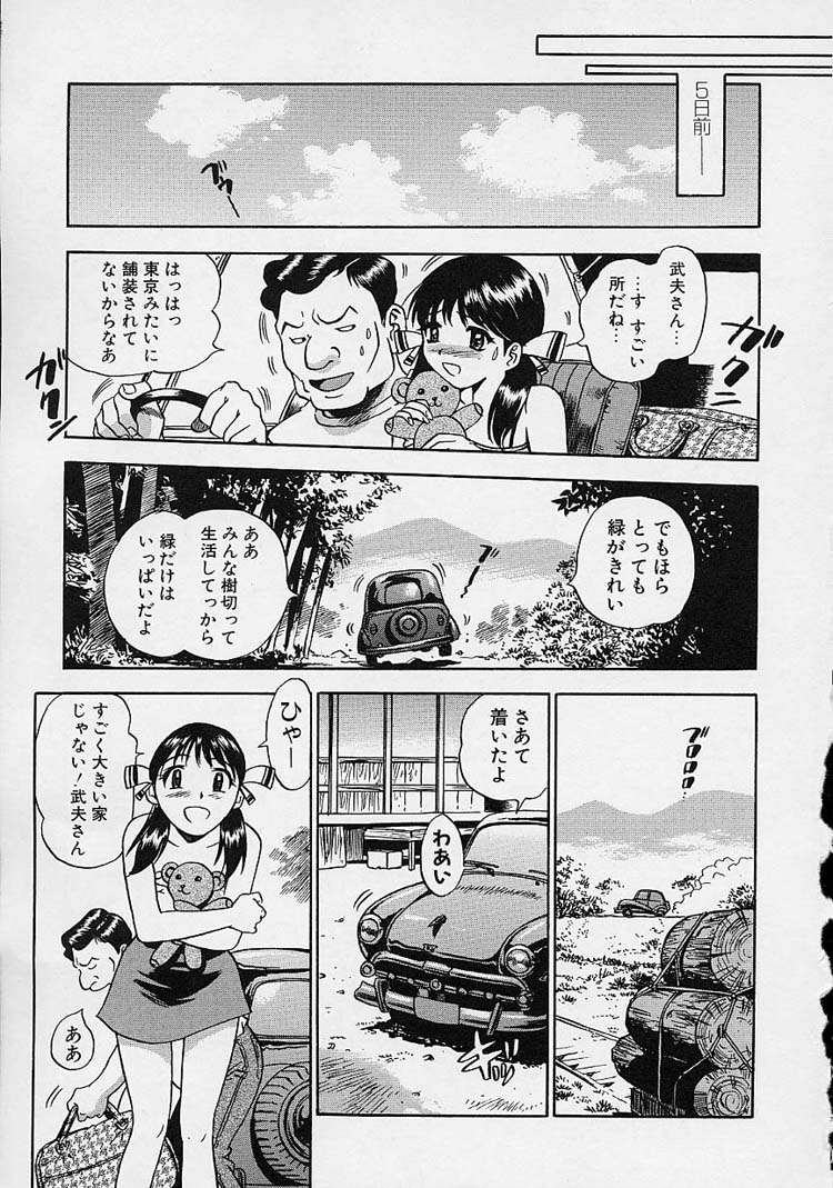 【エロ漫画】【エロ漫画】村人の男たちに無理やり輪姦されそうになる美乳でかわいい全裸の花嫁で若妻…異常な風習のある村に嫁ぐ、かわいい美女を見てムラムラし見せオナニーする村の男たち。結婚式で輪姦されそうになるも義母が助けてくれる！！【The Seiji：嫁入り】