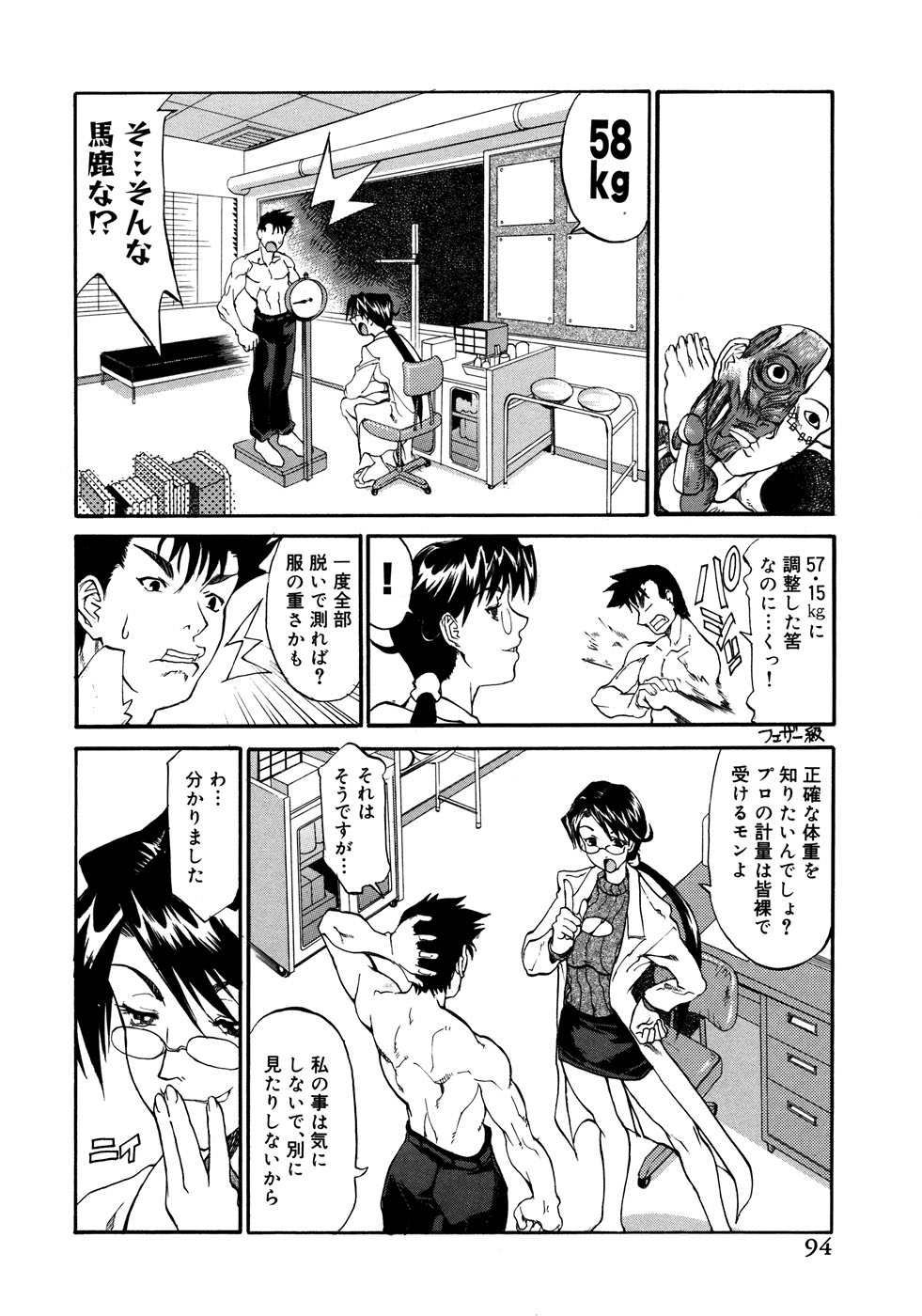 【エロ漫画】【エロ漫画】不良たちに調教され犯されちゃう巨乳の女教師…強制フェラをしてバックで生ハメ中出しレイプで絶頂イキしちゃう【遊佐魅森：淫乱教師八袖先生】