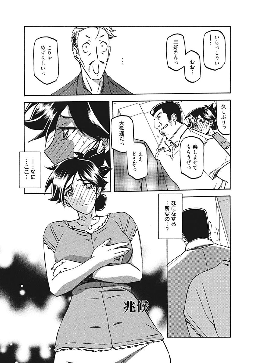 【エロ漫画】【エロ漫画】緊縛プレイで調教されちゃう熟女人妻…おっぱい揉みで生ハメ中出しイチャラブセックスしちゃう【山文京伝：月下香の檻】