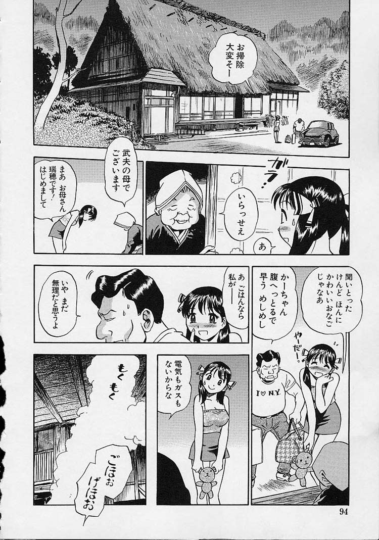 【エロ漫画】【エロ漫画】村人の男たちに無理やり輪姦されそうになる美乳でかわいい全裸の花嫁で若妻…異常な風習のある村に嫁ぐ、かわいい美女を見てムラムラし見せオナニーする村の男たち。結婚式で輪姦されそうになるも義母が助けてくれる！！【The Seiji：嫁入り】
