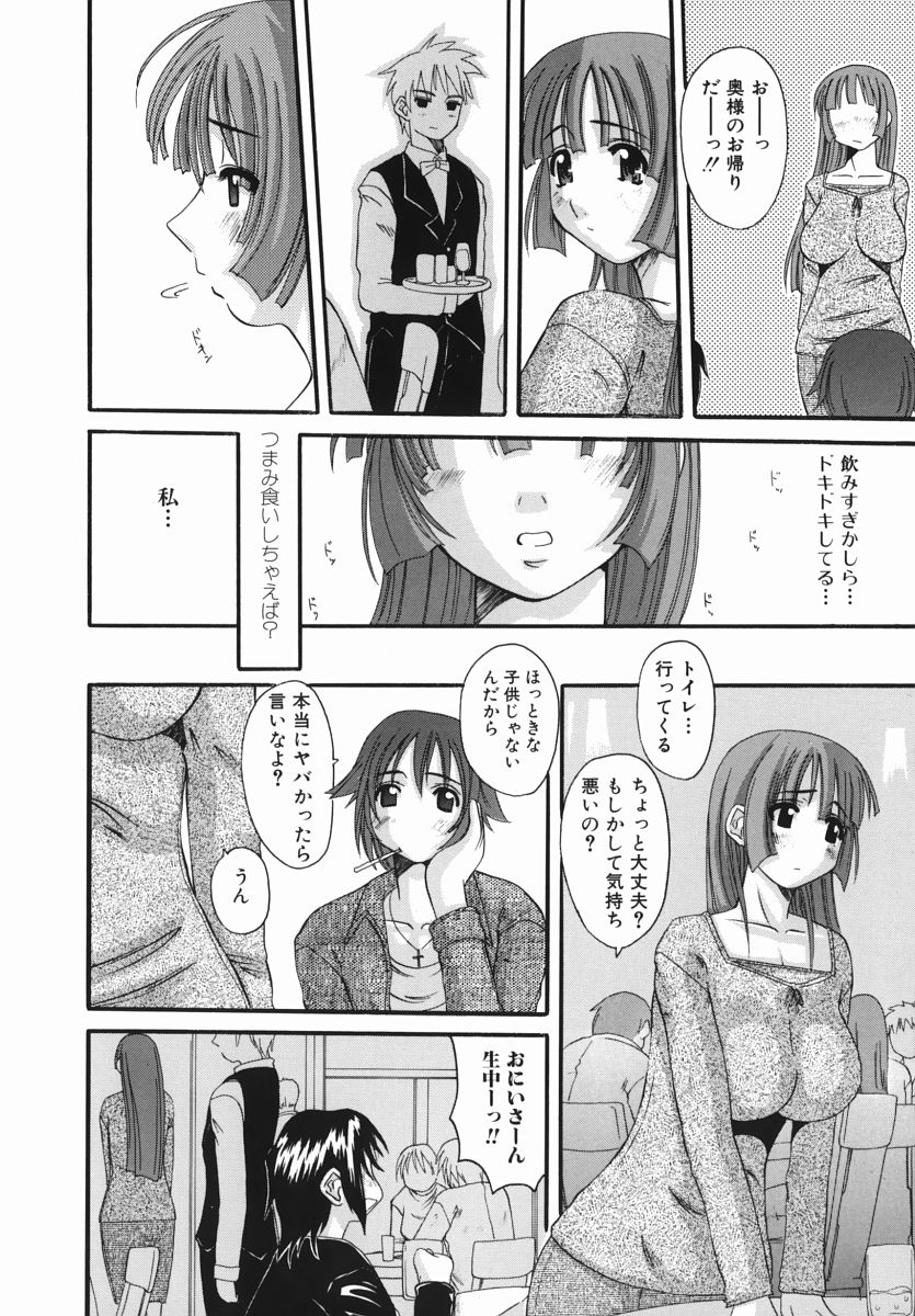 【エロ漫画】【エロ漫画】トイレで調教されちゃう巨乳のお姉さん…乳首責めやご奉仕フェラをして生ハメ中出しいちゃラブセックスしちゃう【天誅丸：Marriage blue】