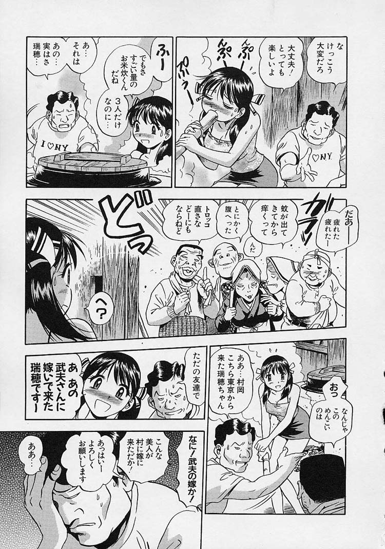 【エロ漫画】【エロ漫画】村人の男たちに無理やり輪姦されそうになる美乳でかわいい全裸の花嫁で若妻…異常な風習のある村に嫁ぐ、かわいい美女を見てムラムラし見せオナニーする村の男たち。結婚式で輪姦されそうになるも義母が助けてくれる！！【The Seiji：嫁入り】