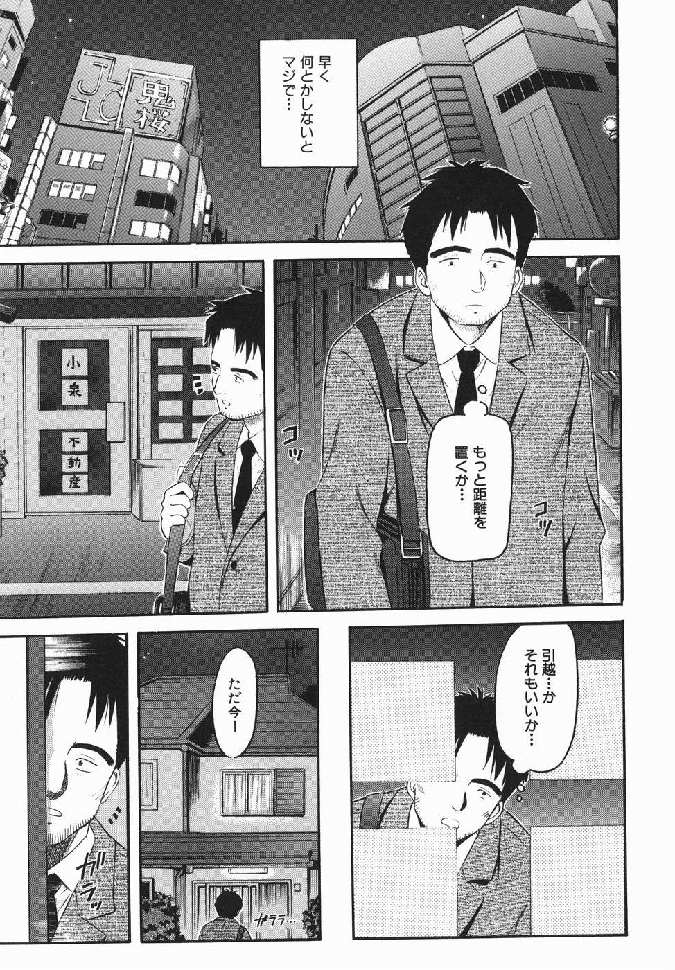 【エロ漫画】【エロ漫画】兄に寝込みを襲われちゃう巨乳JK…乳首舐めや手マンをされてトロ顔で生ハメ中出しイチャラブセックスしちゃう【辺ヒロユキ：2人のそれから 前編】