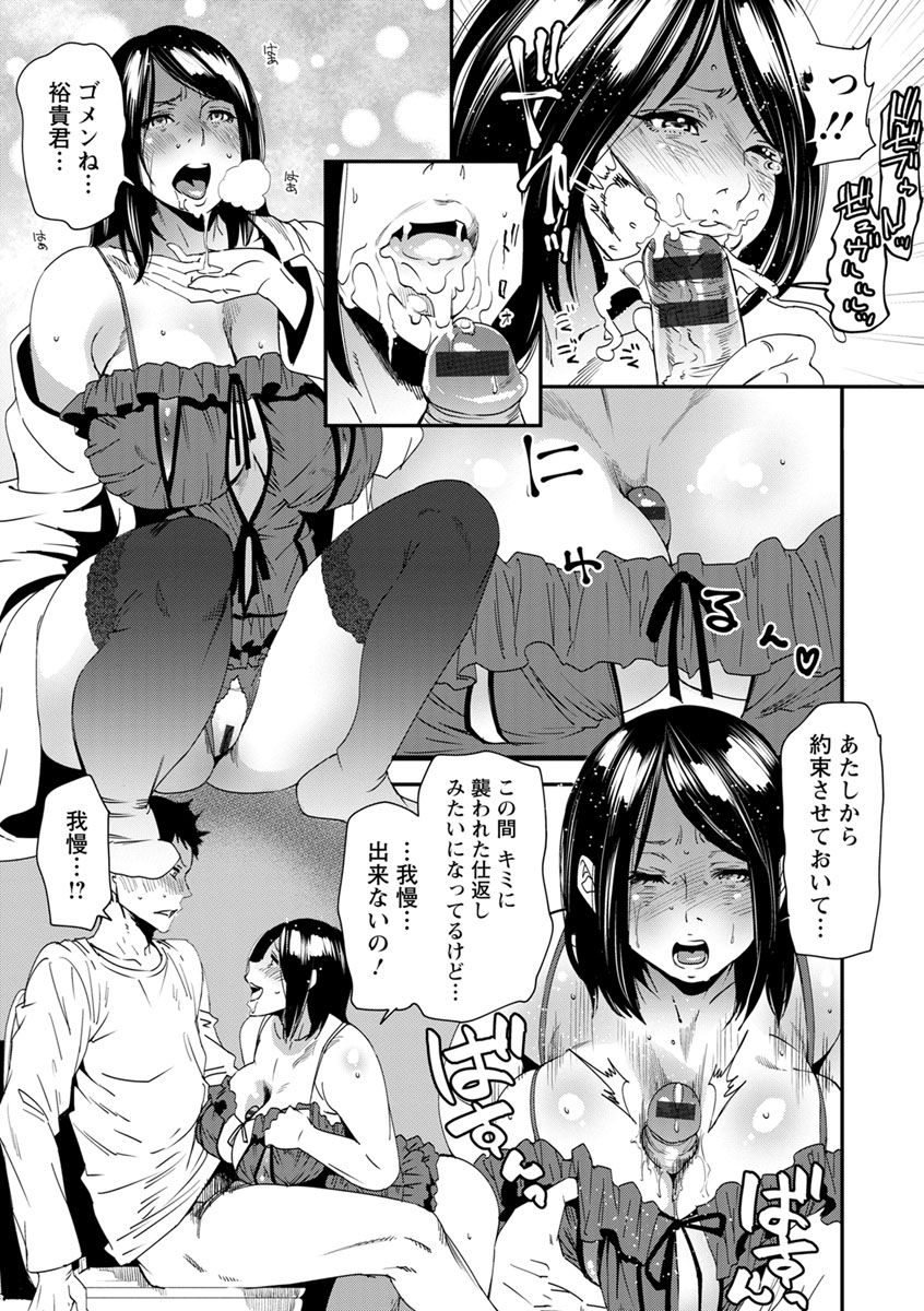 【エロ漫画】【エロ漫画】父親の再婚相手でコスプレイヤーの義母ができた男…しかし2人には肉体関係があり、父親が寝てから夜にセックスをしちゃう!【大嶋亮:第5話 母と子になる】