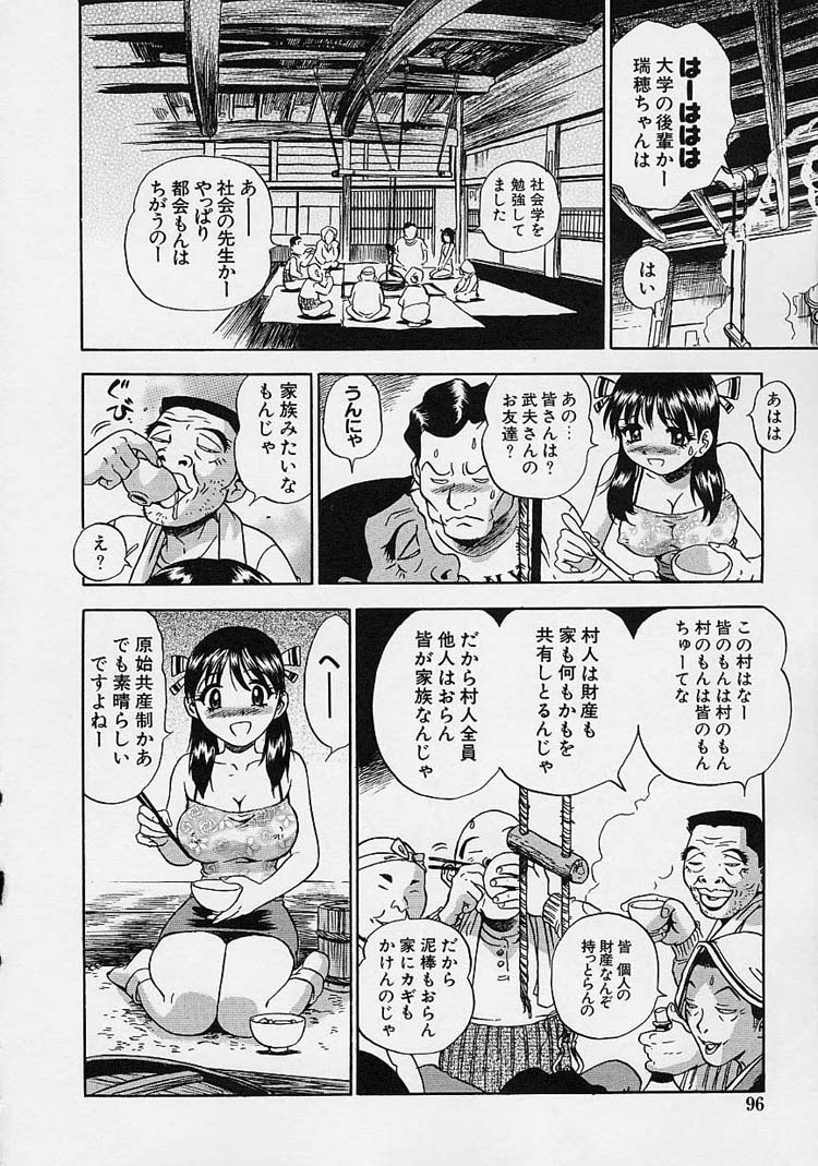 【エロ漫画】【エロ漫画】村人の男たちに無理やり輪姦されそうになる美乳でかわいい全裸の花嫁で若妻…異常な風習のある村に嫁ぐ、かわいい美女を見てムラムラし見せオナニーする村の男たち。結婚式で輪姦されそうになるも義母が助けてくれる！！【The Seiji：嫁入り】