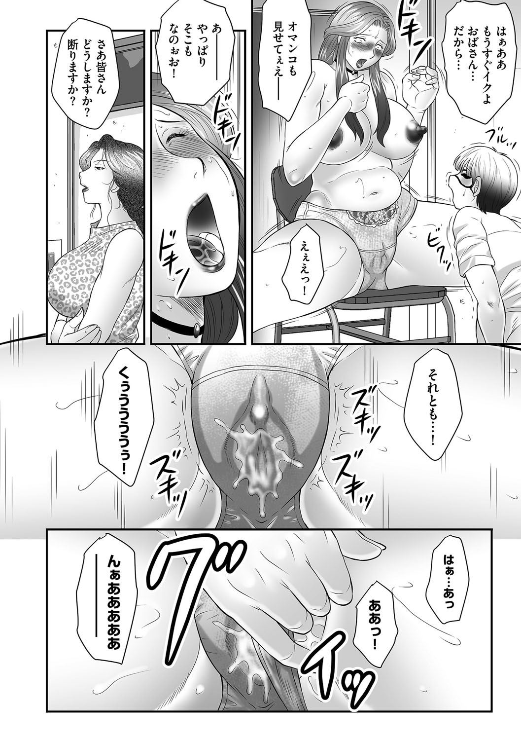 【エロ漫画】【エロ漫画】乳首スケスケのエロ下着で息子を発情させちゃう欲求不満人妻達が学校の母子会学園先生の息子のオカズとなりおっぱいとマンコを公開してイキまくり!【風船クラブ:母子のすすめ】