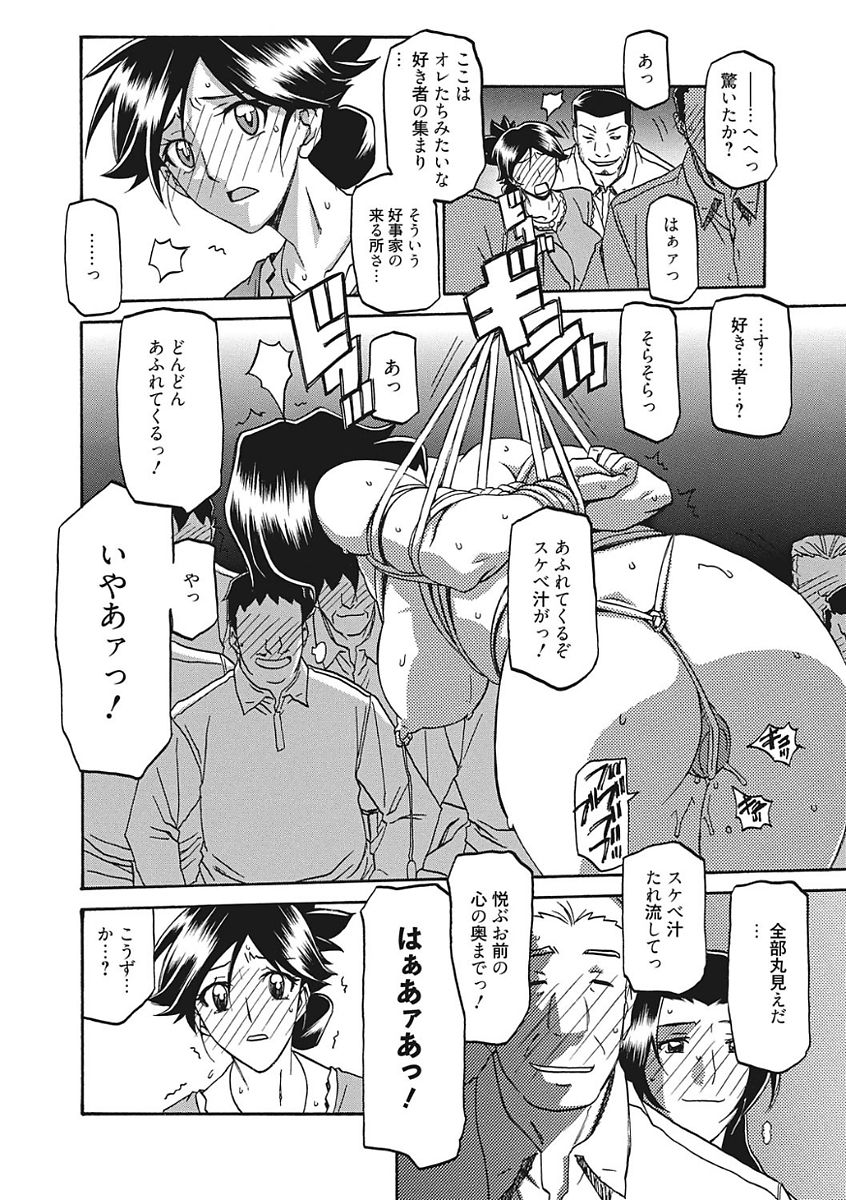 【エロ漫画】【エロ漫画】緊縛プレイで調教されちゃう熟女人妻…おっぱい揉みで生ハメ中出しイチャラブセックスしちゃう【山文京伝：月下香の檻】